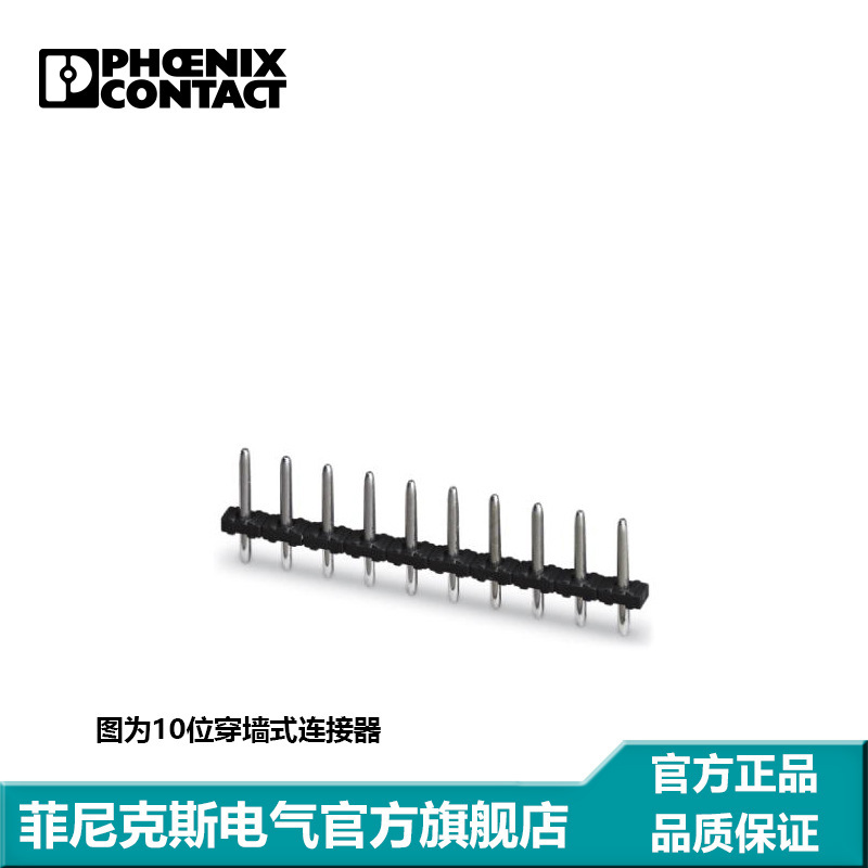 菲尼克斯  排针 - PST 1,3/11-5,0 - 1933273