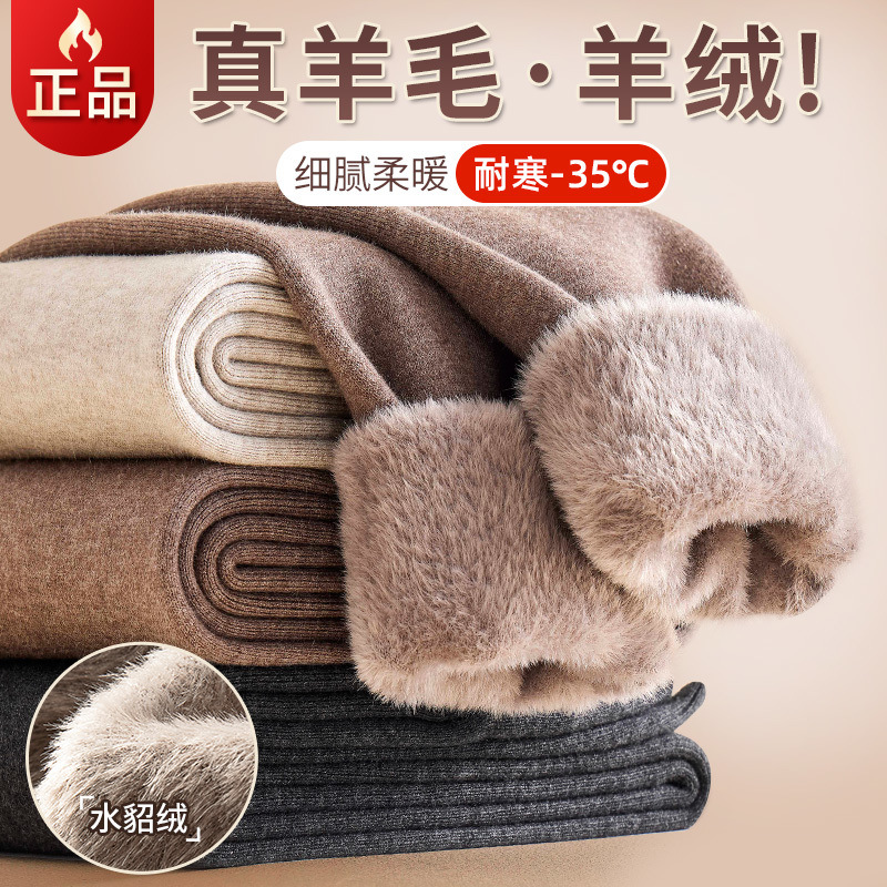 울팬츠, 캐시미어팬츠, 웜팬츠, 남성용 하이웨이스트 원피스 벨벳 플러스 벨벳 도톰한 슬림 스트레치 레깅스, 여성용 면팬츠, 겨울