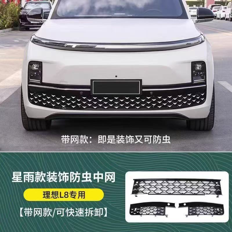 Automobile anti-insect net: Li Auto Insect Net - li-auto-l8-star-insect-net