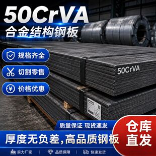 ���� 50CrVA����䓎� ��܈��̎�� 50CrVa 䓰�l ��ƣ�ډ���
