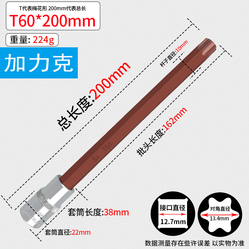 1/2 Llave eléctrica Dafei Juego de combinación hexagonal de 12 ángulos con cabezal de estrella de flor de ciruelo