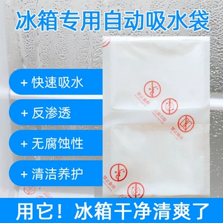 冰箱除湿干燥剂厂家直销冰箱冷藏柜抑菌除异味除湿防潮快速吸水袋