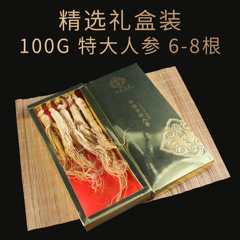 人参野山参10年长白山人参材林下干参新鲜东北生晒参泡酒