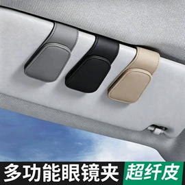 车用纸巾盒;车用眼镜夹;车用置物袋