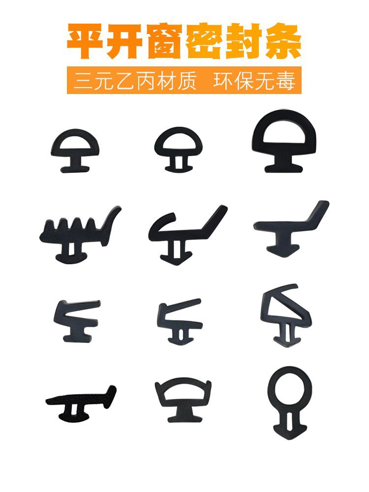 断桥铝合金窗户密封条门窗缝隙压条防水橡胶条塑钢平开窗隔音皮条