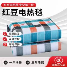 红豆电热毯双控单人双人调温学生宿舍加大速热电褥子家用电热毯