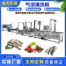 土豆加工生产设备全自动供应蔬菜清洗生产线胡萝卜丁清洗机源头厂