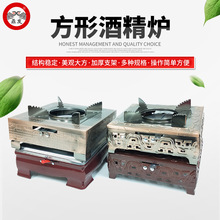 厂家供应  炉小家用炉户外  小火锅烧酒精的小炉子