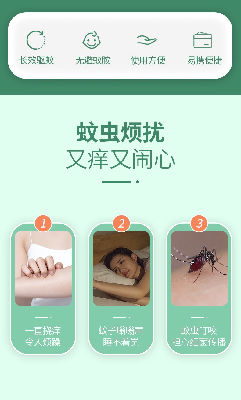 蚊香液_02.jpg