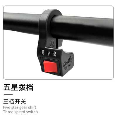 school low 3 gear – Other Electric Vehicle Accessories