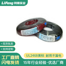 �S��ֱ�NUL2468�t���p�K��24AWGƽ���pɫLED����RVB2*1.5��Ӿ���