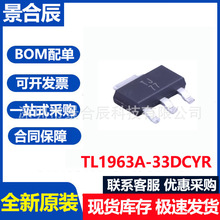 ԭװ��ƷTL1963A-33DCYR SOT-223-4 1.5A 20V ��ѹ����ѹ��оƬ