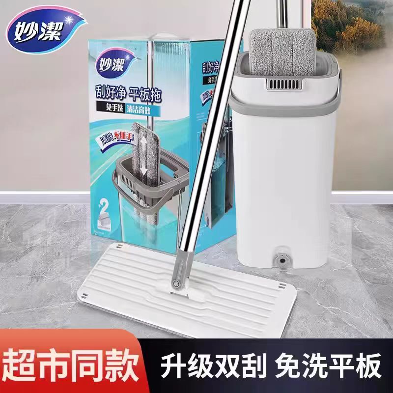 Miaojie easy to scratch clean hand wash-free wet and dry dual-use net red flat plate mop household tile wooden floor lazy mop artifact