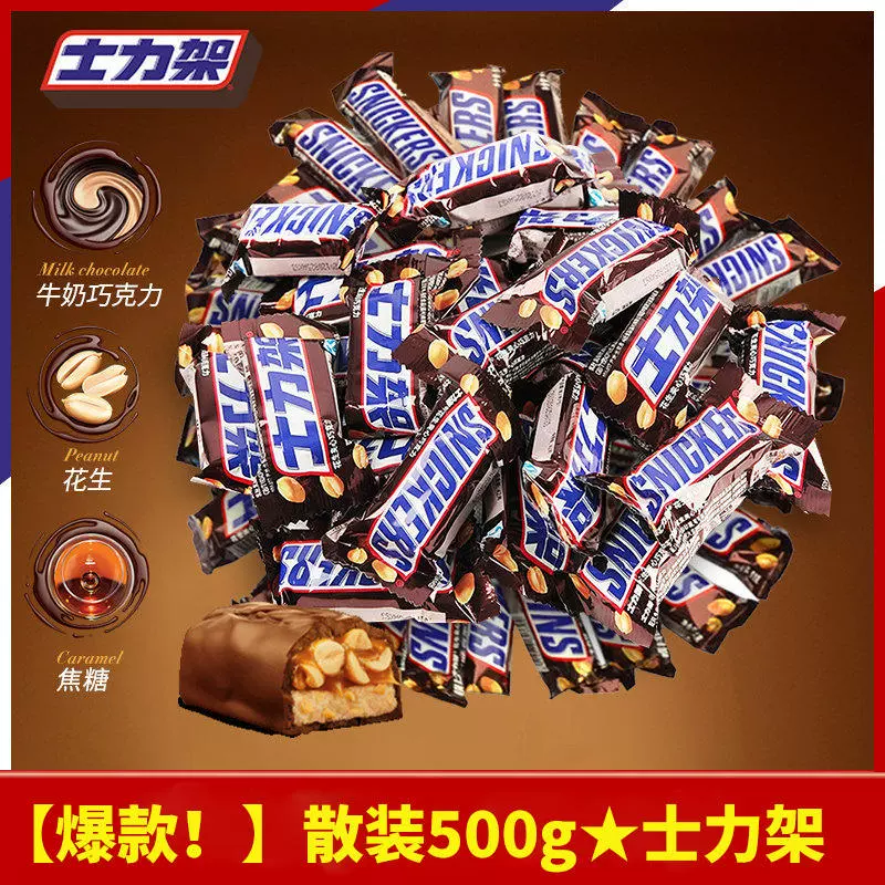 Peanut Chocolate Snack (Shili), 1000 гBulk Pack, milk chocolate with caramel and peanuts