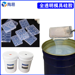 Good Flowability, Additive-Type, Fully Transparent Liquid Mold Silicone, Room Temperature Vulcanization Platinum Silicone, Heat-Resistant