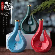 景德镇陶瓷空酒瓶 1斤装醉心密封小酒壶酒具家用创意摆件酒罐家用