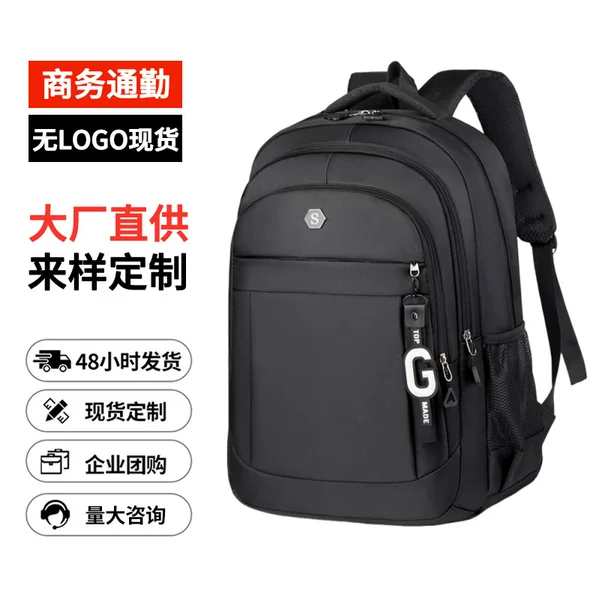 Men's Business Backpack, Large Capacity, Durable, Commuting Travel Computer Bag, Cross-Border High-End Versatile Backpack