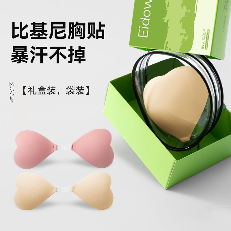 New Heart-shaped Chest Sticker Bikini Special Waterproof Brush Bra Anti-bump Sticker One-piece Front Buckle Gather Invisible New Heart-shaped Chest Sticker Bikini Special Waterproof Brush Bra Anti-bump Sticker One-piece Front Buckle Gather Invisible