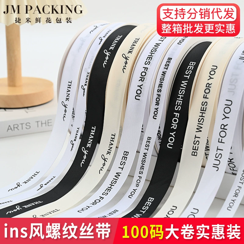 Обертывания цветочных лент ins Ветер 1,5-2,5 см резьбовая лента цветочные цветы подарочные упаковочные материалы DIY букет ленты