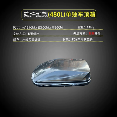 Roof box Box Suv Super Large Capacity - buy-1-get-1-free-send-pedal-roof-box-480-liters-carbon-fiber-color