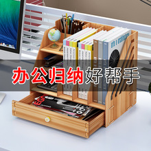 办公室桌面笔筒收纳盒木质抽屉用品资料杂物大号文件夹具置物架子