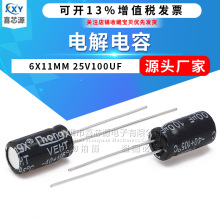 Sֱ 25V100UFֱX늽 we6.3*11mm_PԴ