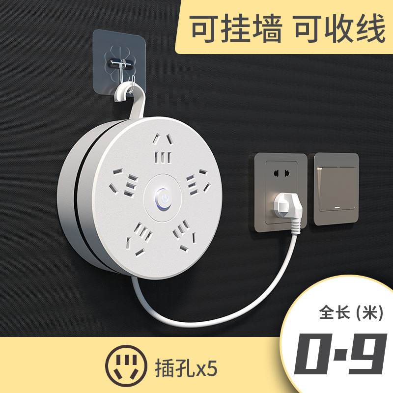 소켓 5개 [접이식] 0.9m