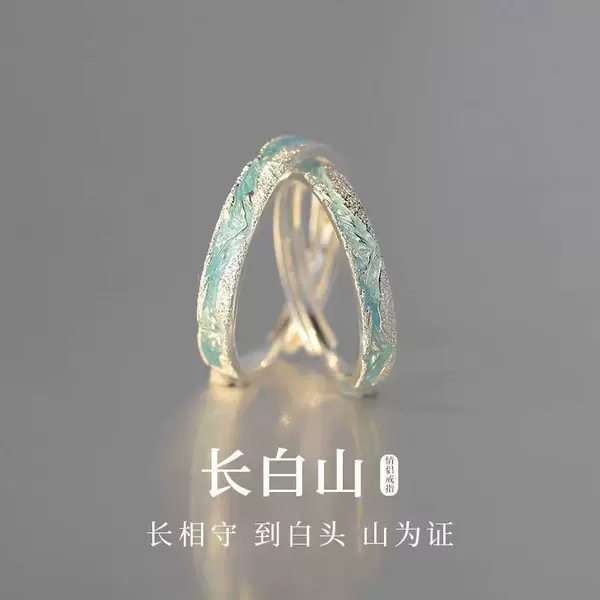Hongjin Changbai Mountain Couple Rings, a Pair of Couple-Style Rings with a High-End Feel, Simple and Versatile, Birthday Gift for Boyfriend