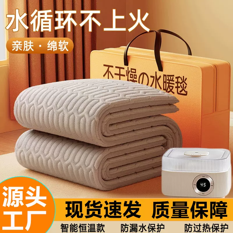 水暖毯双人家用电热毯智能定时水循环电褥子水暖电热毯源头工厂