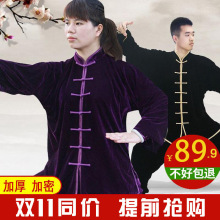 太极服女新款秋冬练功服 金丝绒冬季武术练拳服装男练武加厚