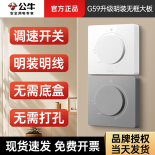 Bulls open-mounted speed control switch 220V fan governor stepless variable speed ceiling fan speed control switch knob high power
