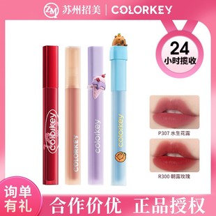 Colorkey Colachi Water Mist Lip Dew Chinese Valentine's Day Lipstick Women's Not Easy to Stick Lip Gloss Lipstick Kapibala Lip Glaze