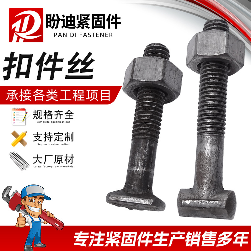 厂家供应扣件丝扣件螺丝 丁字丝长T型螺杆钢管架扣件螺栓T型螺栓