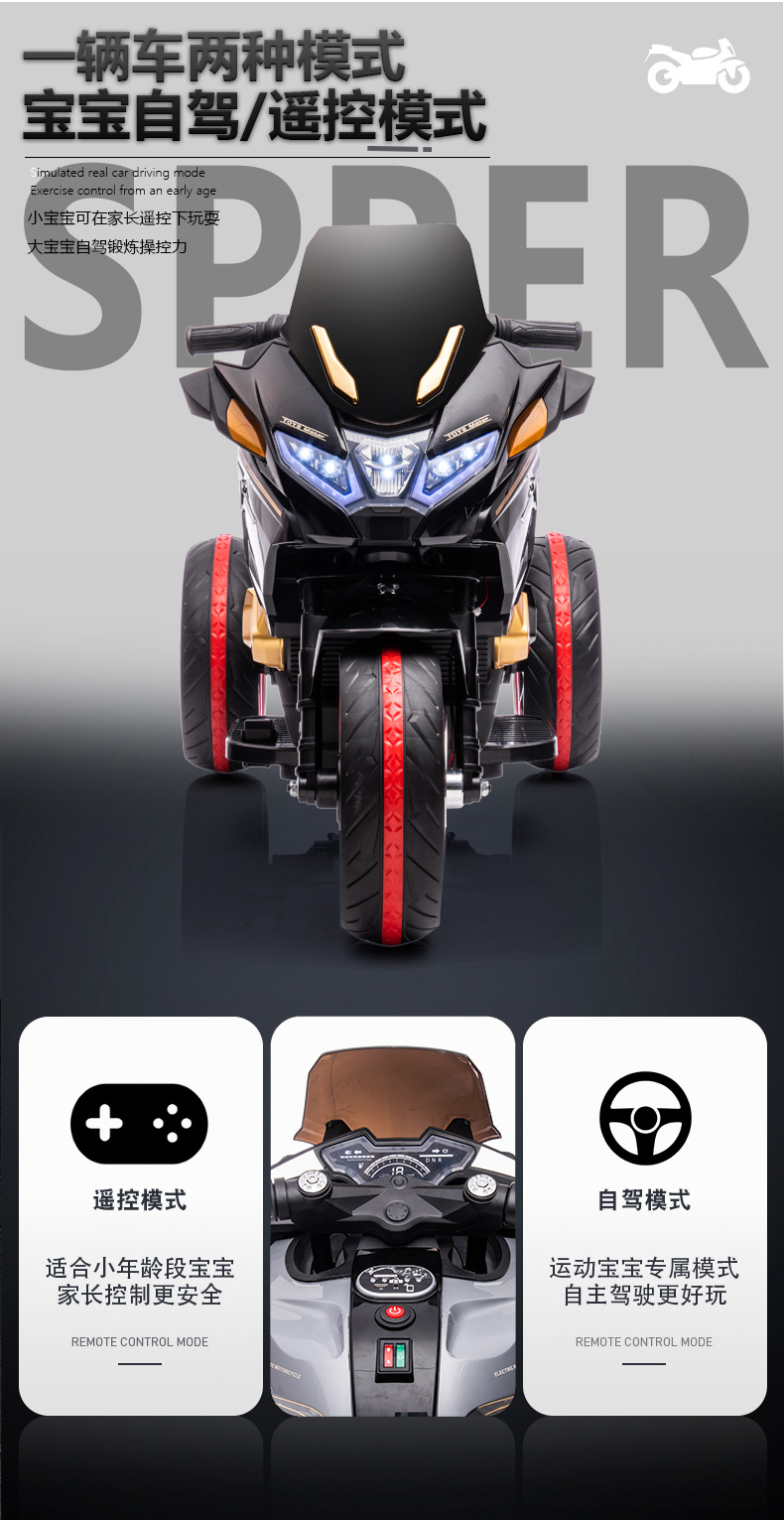 酷派摩托车三轮_10