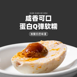 咸蛋类;皮蛋类;其他蛋制品