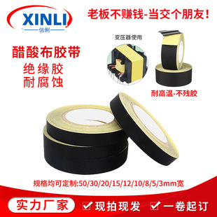 Black Acetate Cloth Tape High Temperature Resistant Flame Retardant Insulation Electronic and Electrical Motors Hand-Tearable Acetate Cloth Tape Die-Cutting