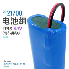 21700鋰電池組10Ah3.7V動力型大容量可充電電動工具筋膜槍玩具
