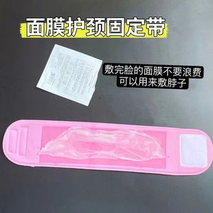 Neck Mask Holder Neck Mask Band Fade Neck Pattern Neck Application Neck Artifact Aunt Shirley Skin Care Gel Moisturizing