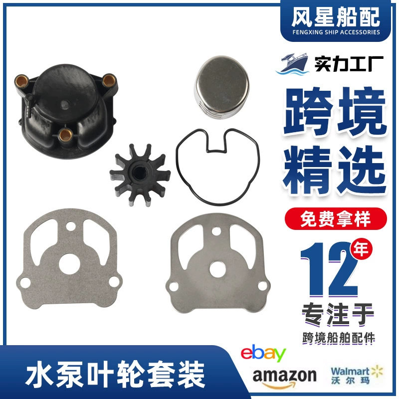 Ремкомплект рабочего колеса водяного насоса/морские аксессуары/Аксессуары для подвесных двигателей OE:984461 Применимо: OMC