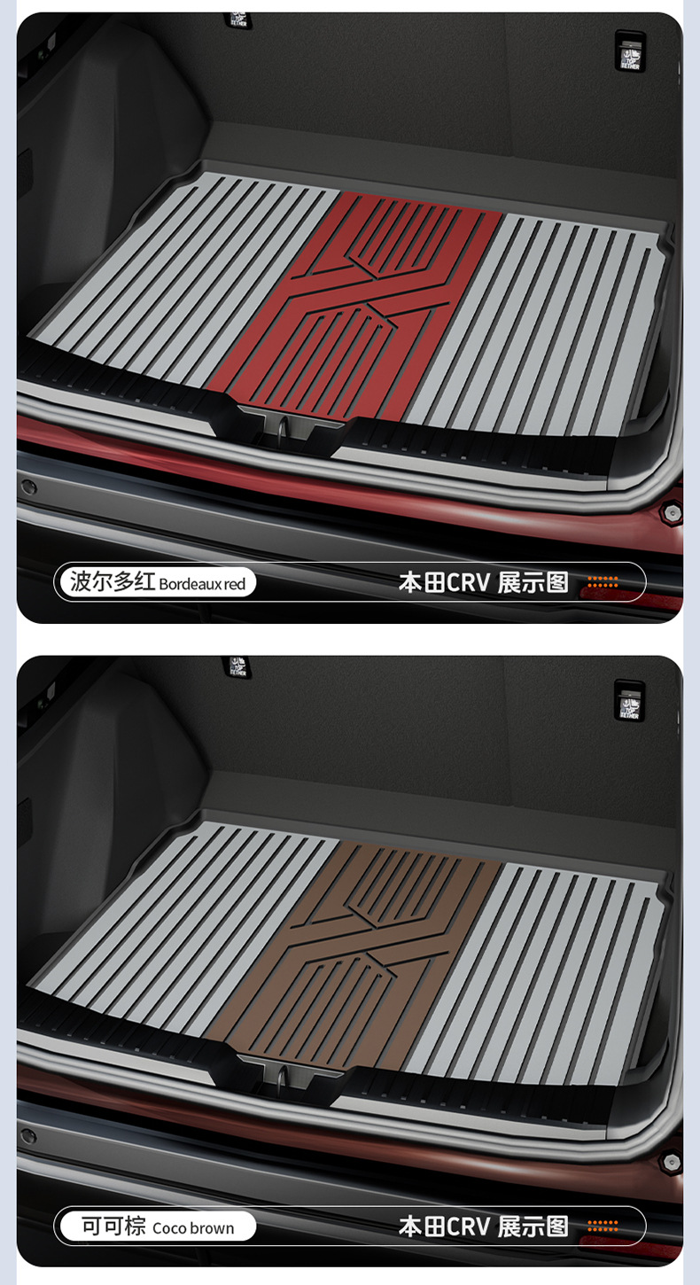 Suitable for Honda Accord, Inspire, Crv, Haoying, Civic, and Other Models, Special Colorful Tpe Trunk Mat