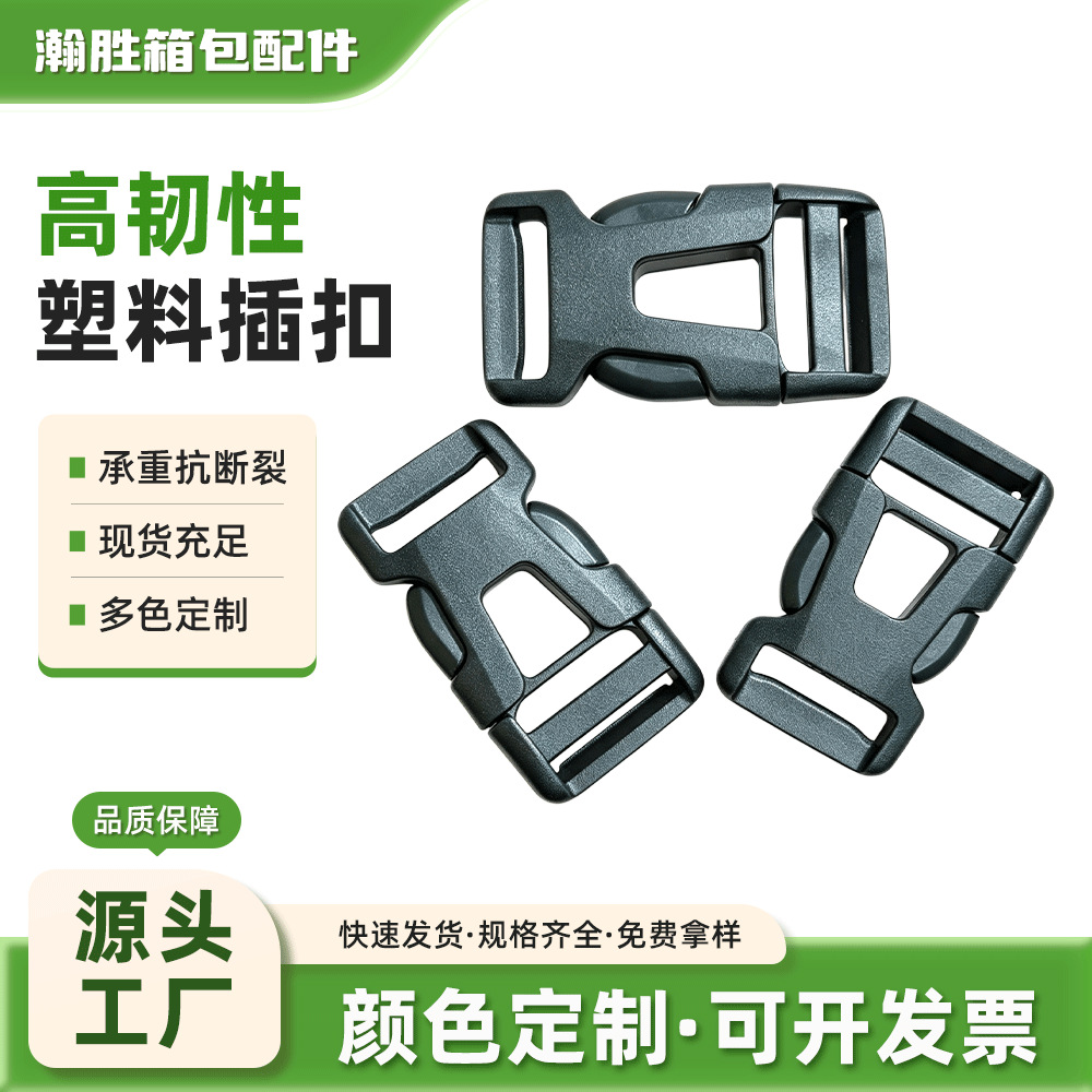 Outdoor snap fasteners, clothing accessories, snap buckles, tool bags, travel bags, safety buckles, multi-specification plastic snap buckles, luggage accessories