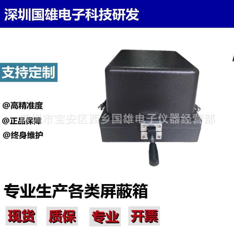 手机屏蔽箱GX-5915A 5G  USB接口网口无线WIFI测试屏蔽箱