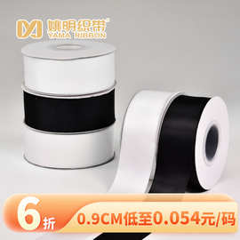 现货促销姚明丝带螺纹带 19规格涤纶印刷织带 黑白服装辅料色丁带