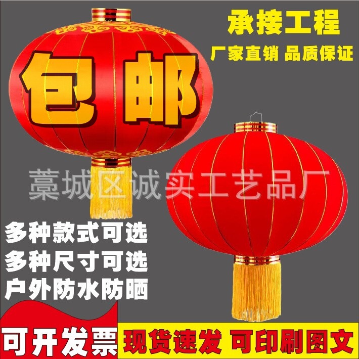 New Year Decorations, Large Red Lanterns, Outdoor Iron-Mouth Silk Lanterns, Custom Printed and Personalized, Flocking Advertising Lanterns, Wholesale