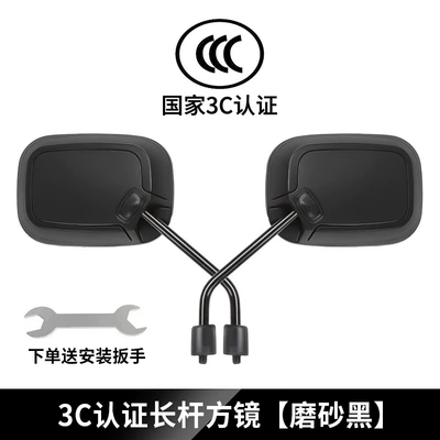 Other Electric Vehicle Accessories: Aima, and Tailin, high-definition reflective - square-rearview-mirror-long-handle-matte-black