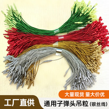 米色吊粒衣服商标绳子弹头挂绳 高档服装吊绳商标吊牌绳子塑料线