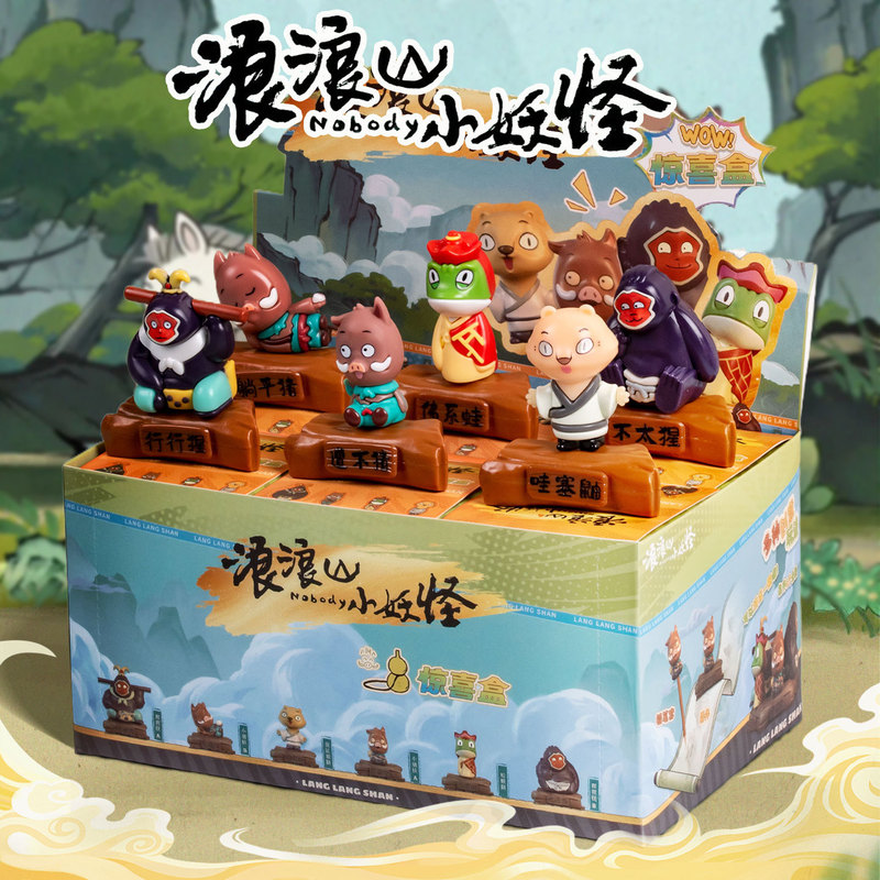 浪浪山小妖怪公仔手办电影周边盲盒汽车家居桌面创意可爱装饰品|undefined