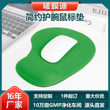 厂家销售G01硅胶护腕鼠标垫防滑鼠标垫记忆棉办公手托护腕垫批发