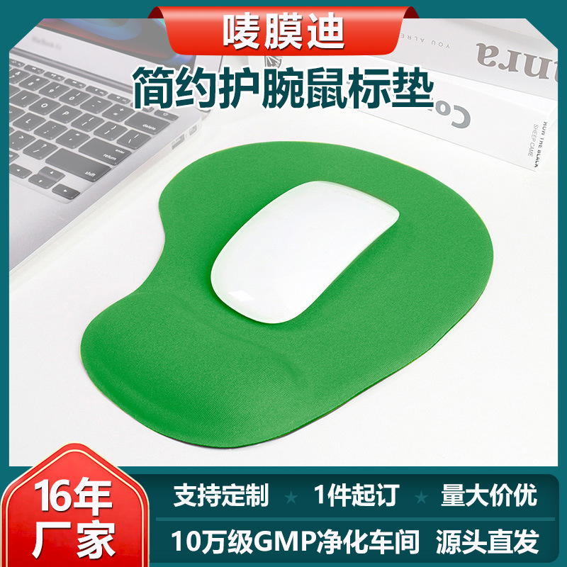 厂家销售G01硅胶护腕鼠标垫防滑鼠标垫记忆棉办公手托护腕垫批发