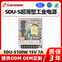 三华（Sanower）超薄平板开关电源/低压转换器SDU-S100W 15V 7A